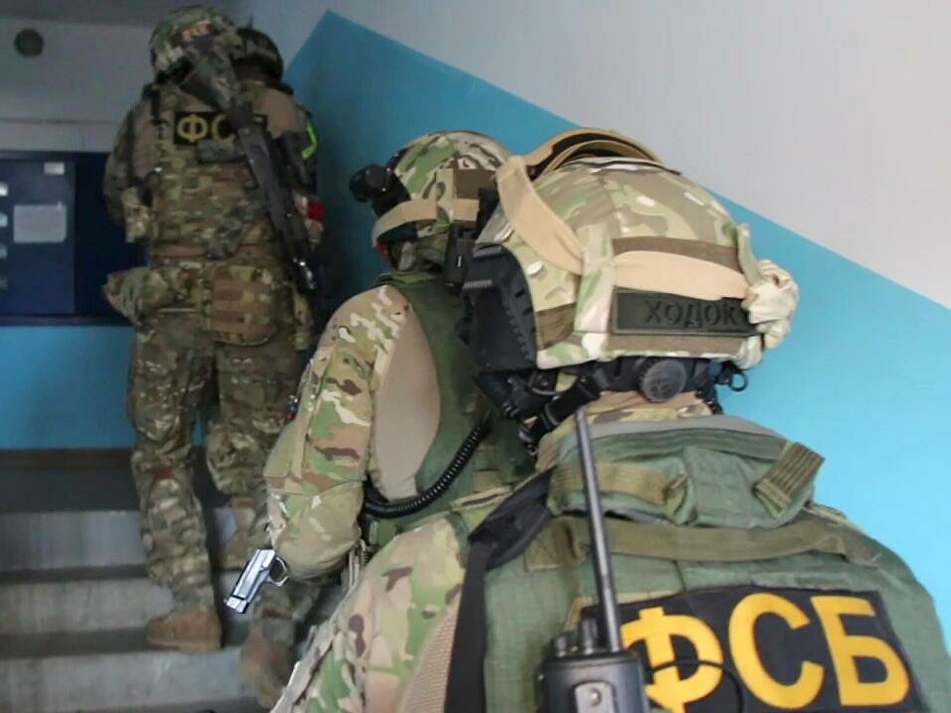 Список сотрудников фсб москва